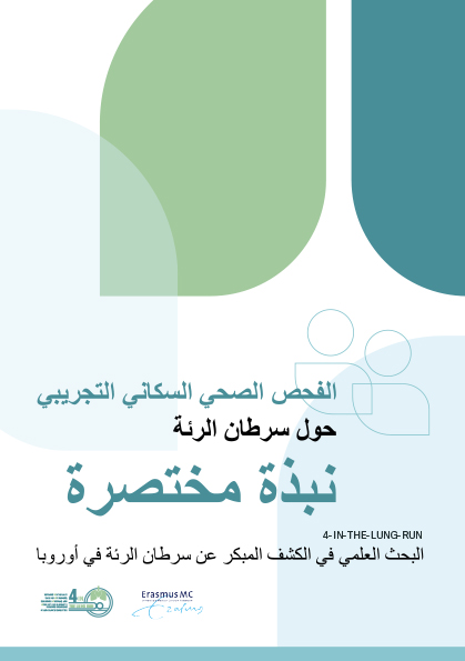 نظرة عامة موجزة